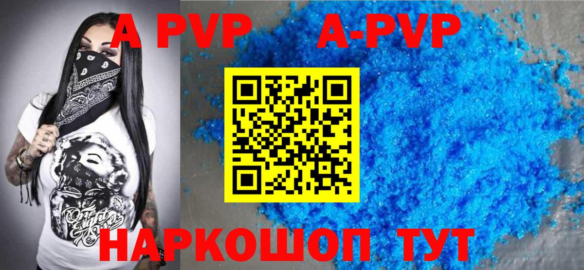 Alpha PVP Соль Павловский Посад