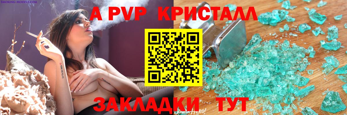 APVP крисы CK  APVP СК  Вход с VPN  Павловский Посад 