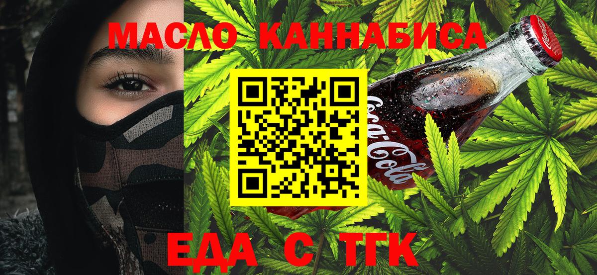 Павловский Посад  Печенье с ТГК марихуана  Вход с VPN 