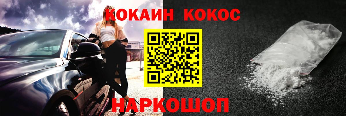 Cocaine VHQ  закладка  Павловский Посад  Вход с VPN 
