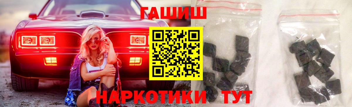 ГАШ гашик Павловский Посад