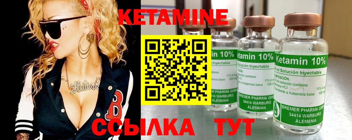 Кетамин VHQ  Вход с VPN  Павловский Посад 