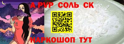 спайс Севастополь