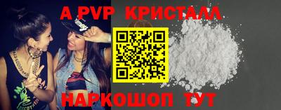 спайс Севастополь