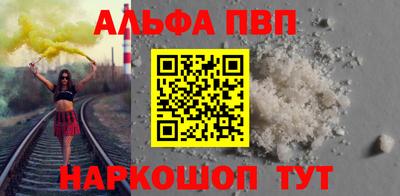 спайс Севастополь