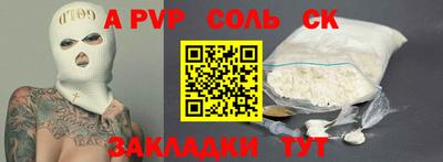 спайс Севастополь