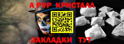 спайс Севастополь