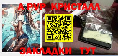 спайс Севастополь