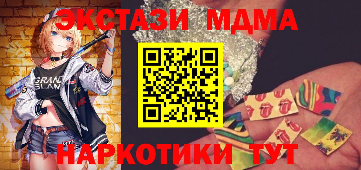 МДМА Molly  МДМА VHQ  Вход с VPN  Павловский Посад 