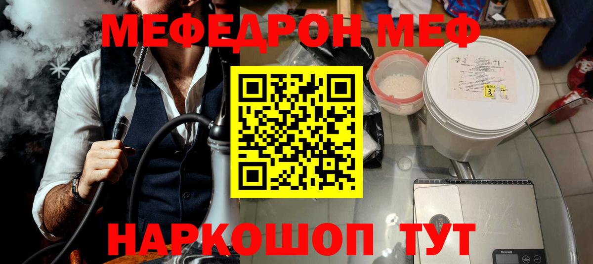 Павловский Посад  МЯУ-МЯУ  где купить наркоту  Мефедрон мяу мяу  МЯУ-МЯУ VHQ  Вход с VPN 