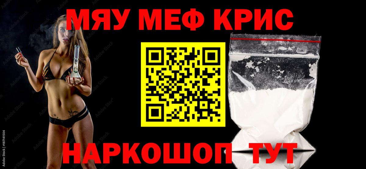 Мефедрон мука Павловский Посад