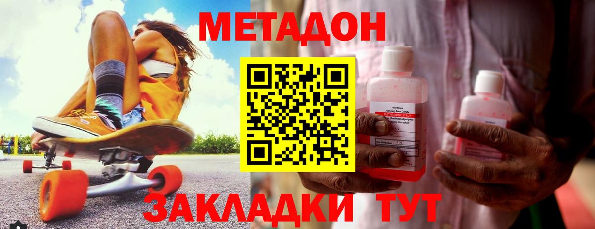 Метадон кристалл  Вход с VPN  Павловский Посад 