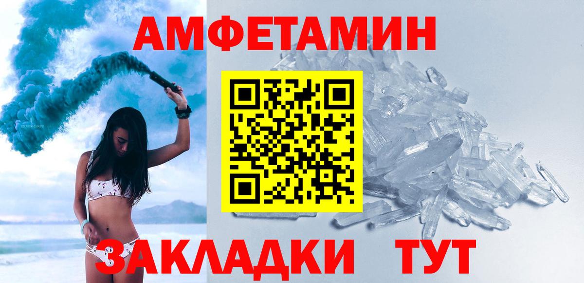 Метамфетамин мет Павловский Посад
