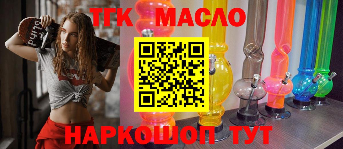Павловский Посад  Дистиллят ТГК жижа  Вход с VPN 