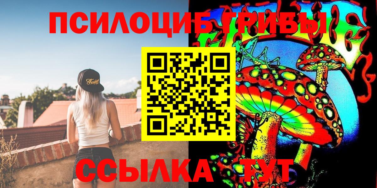 Псилоцибиновые грибы MAGIC MUSHROOMS Павловский Посад